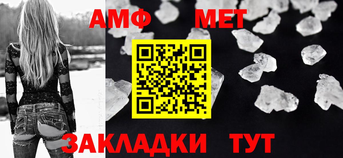 АМФЕТАМИН Розовый Благовещенск