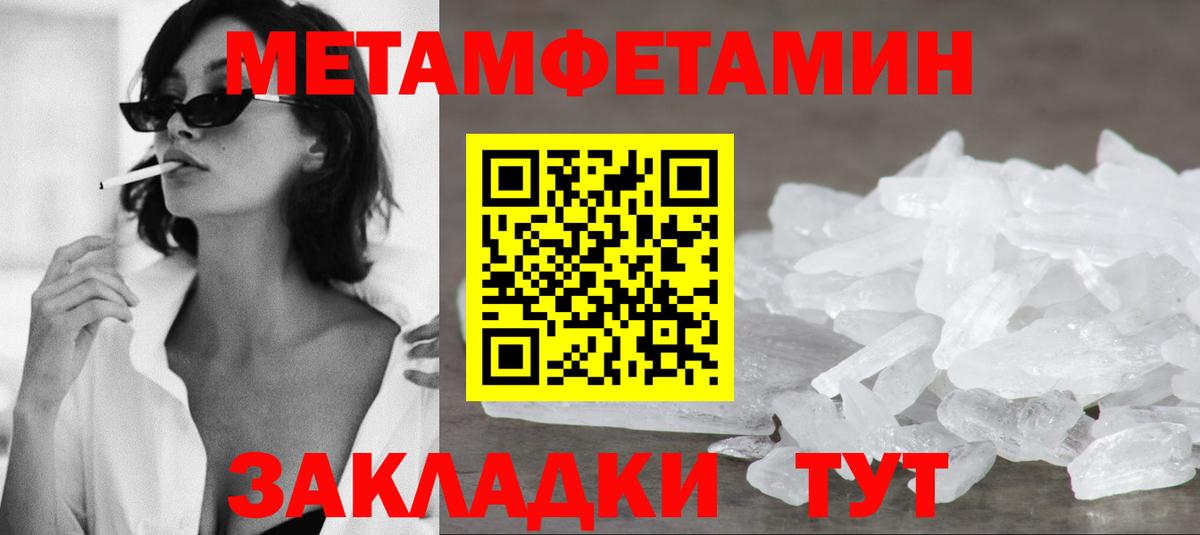 Амфетамин 97%  Вход с VPN  Благовещенск 