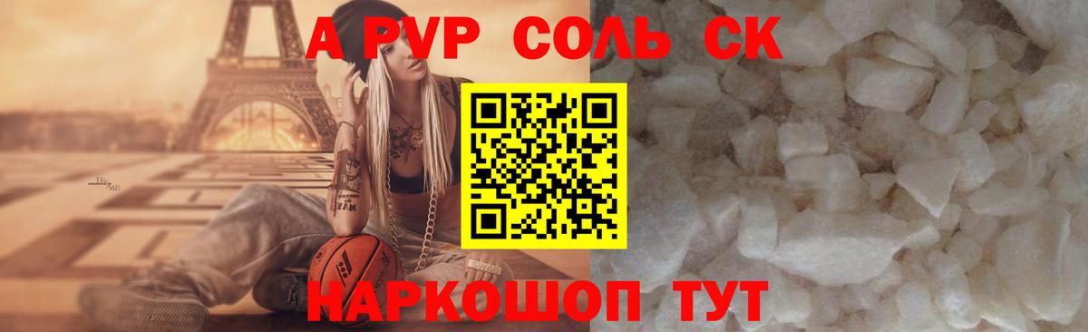Alpha PVP  Благовещенск  Alpha PVP VHQ 