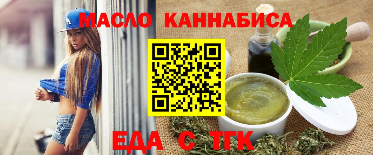 Благовещенск  Cannafood марихуана  Вход с VPN 
