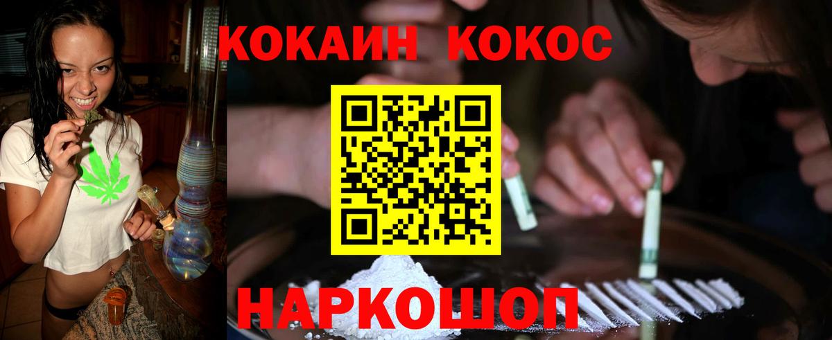 Cocaine 99%  Cocaine  COCAIN Колумбийский  Благовещенск 
