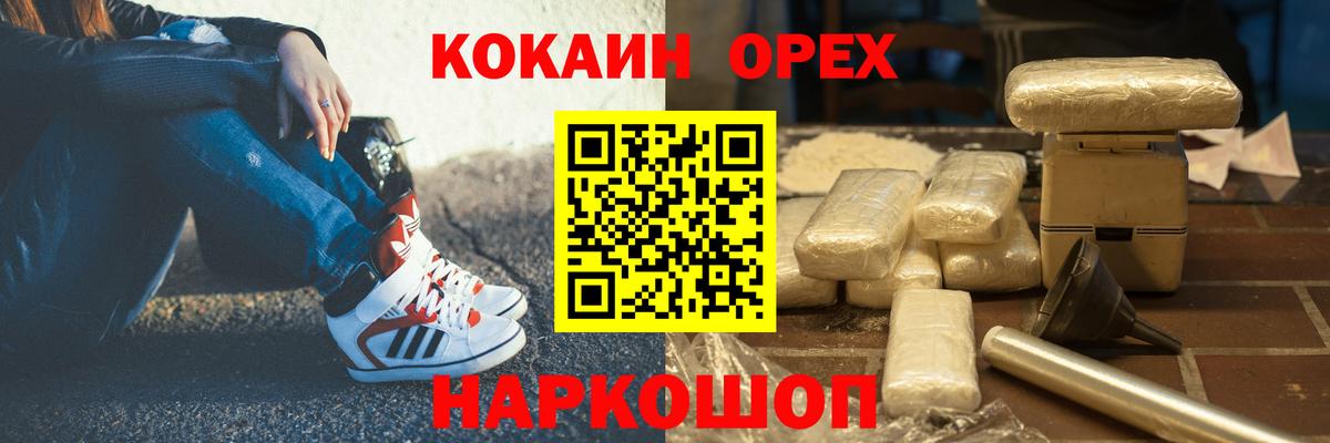 Cocaine Перу Благовещенск