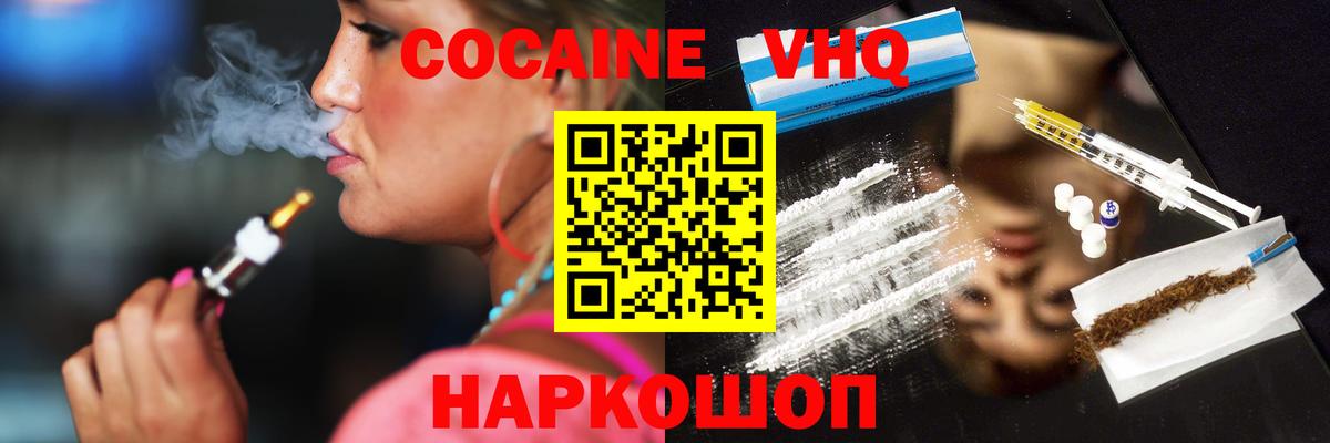 Благовещенск  COCAIN 97%  Вход с VPN 
