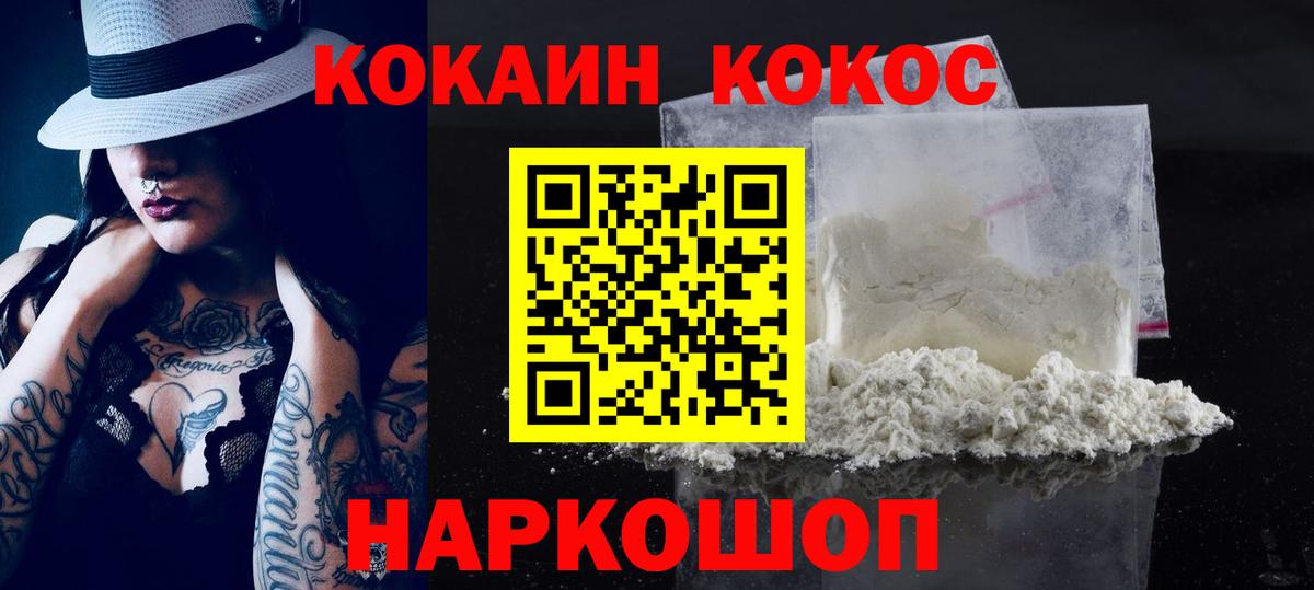 Кокаин Columbia Благовещенск