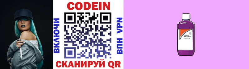 ОМГ ОМГ как войти  Благовещенск  Кодеин напиток Lean (лин) 