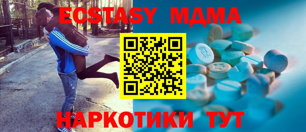 ЭКСТАЗИ  ЭКСТАЗИ таблы  Вход с VPN  Экстази Дубай  Благовещенск 