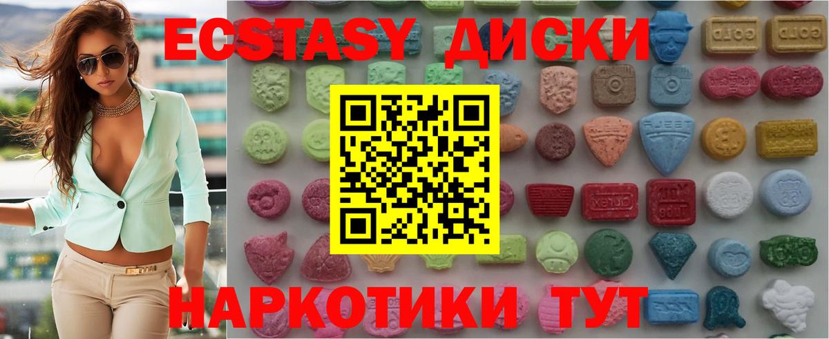 сколько стоит  Ecstasy  omg рабочий сайт  Ecstasy VHQ  Благовещенск 