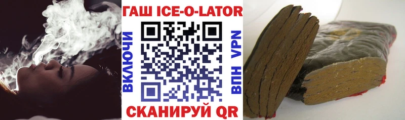 ГАШ хэш  Благовещенск 