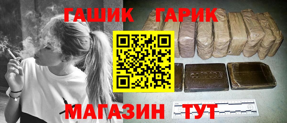 Благовещенск  ГАШ  Вход с VPN  ГАШ ice o lator 