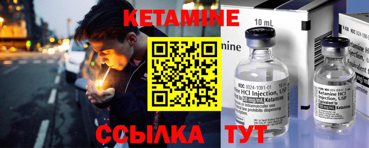 mega зеркало  Кетамин VHQ  Благовещенск  КЕТАМИН ketamine 