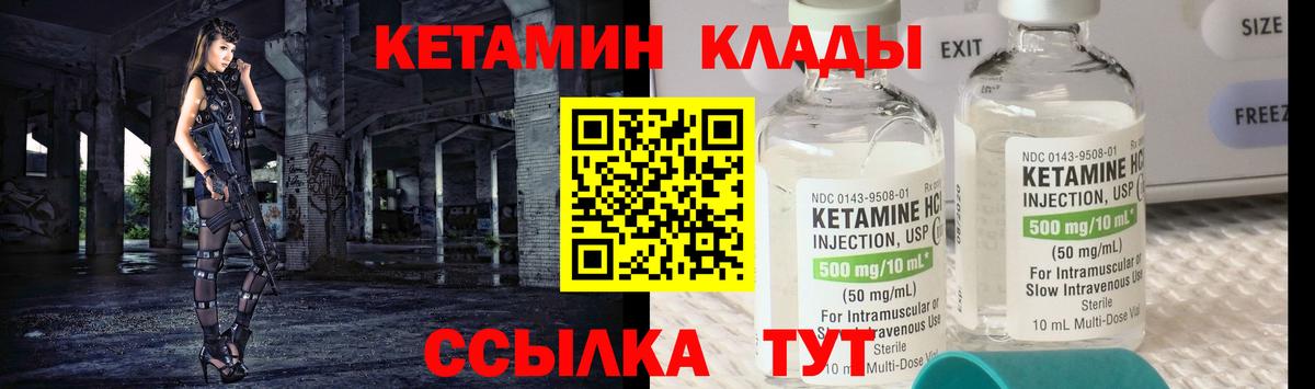 Благовещенск  КЕТАМИН ketamine  Кетамин ketamine  Вход с VPN 