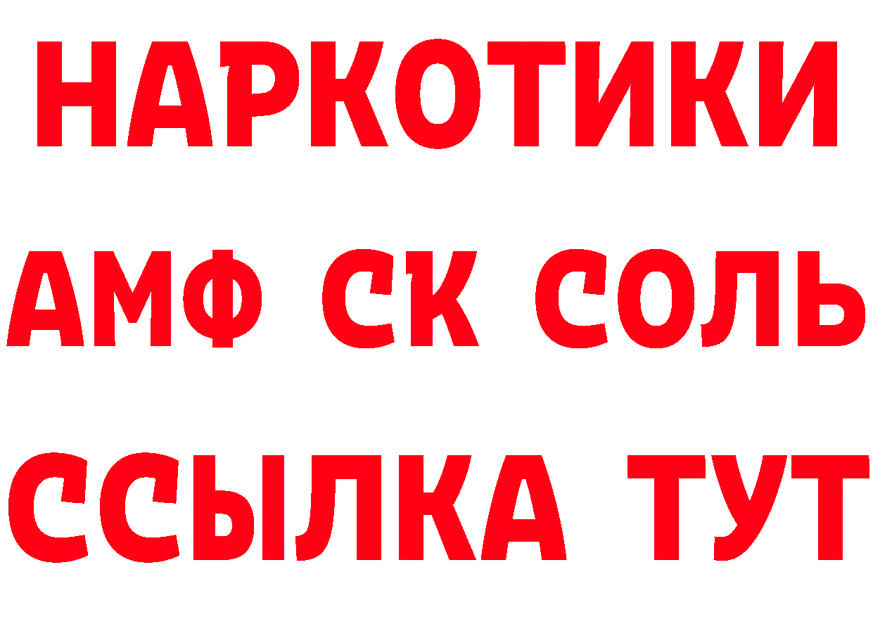 Продажа наркотиков площадка состав Благовещенск