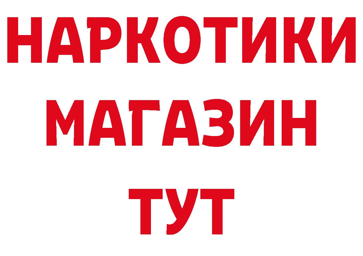 Кетамин VHQ рабочий сайт нарко площадка hydra Благовещенск