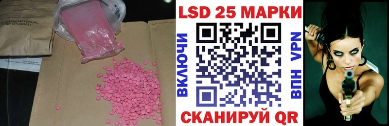 LSD-25 экстази кислота  где продают   Благовещенск 