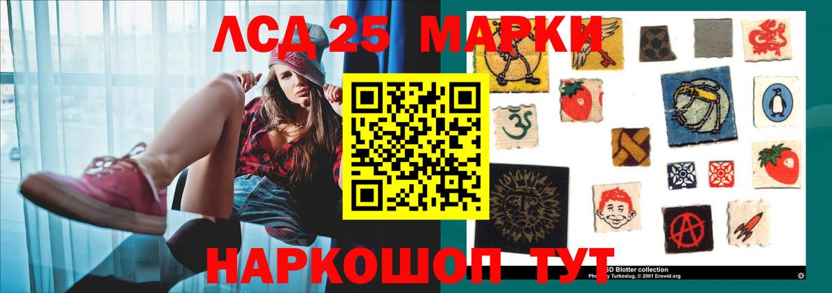 LSD-25 экстази кислота Благовещенск