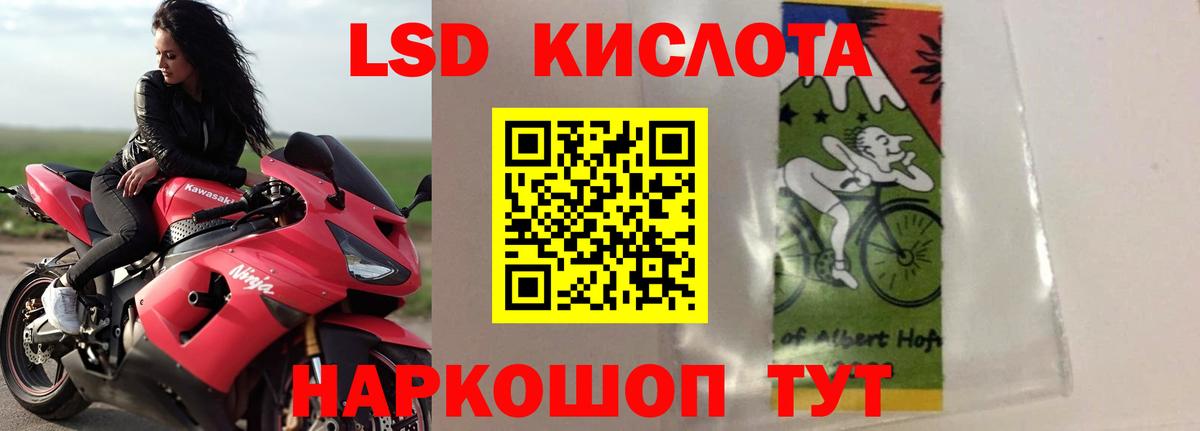 Лсд 25 экстази кислота  Лсд 25 экстази кислота  LSD-25 экстази  Благовещенск  Вход с VPN 