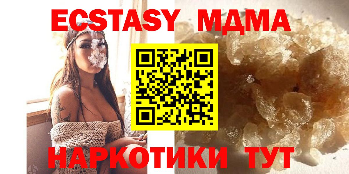 MDMA VHQ Благовещенск