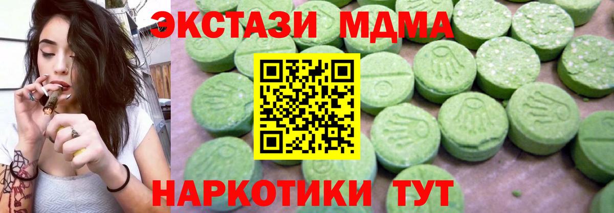МДМА молли  Вход с VPN  MDMA crystal  Благовещенск 