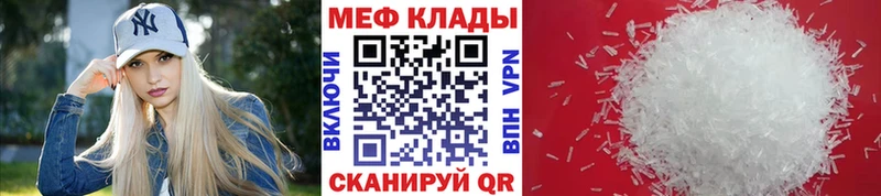 МЕФ мука  Благовещенск 