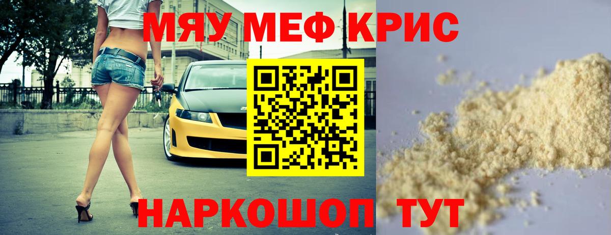 Благовещенск  Меф мука  Вход с VPN  Мефедрон кристаллы 
