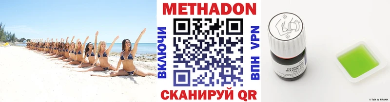 МЕТАДОН VHQ  закладка  Благовещенск 