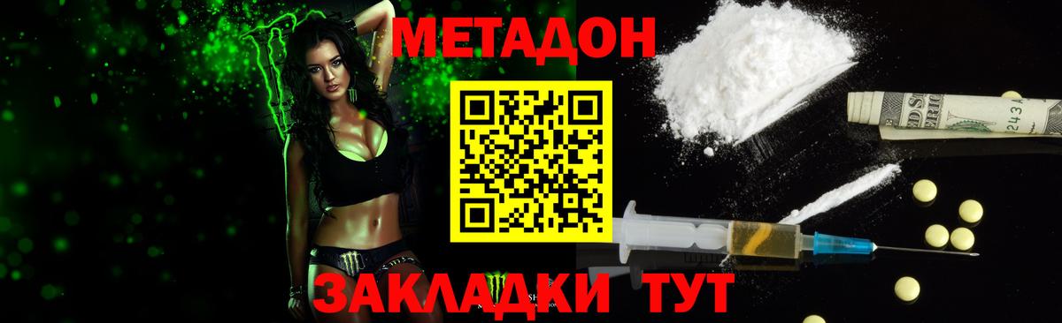 omg зеркало  Благовещенск  МЕТАДОН methadone  МЕТАДОН methadone 