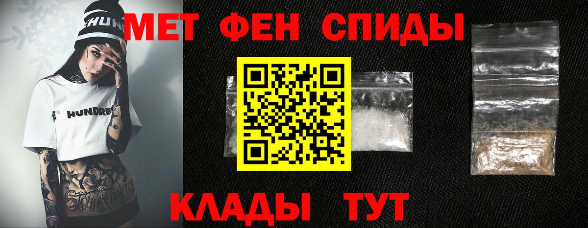 Благовещенск  Первитин Декстрометамфетамин 99.9%  Вход с VPN 
