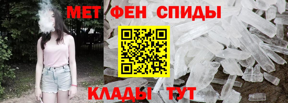 Метамфетамин витя  Благовещенск  Метамфетамин витя 