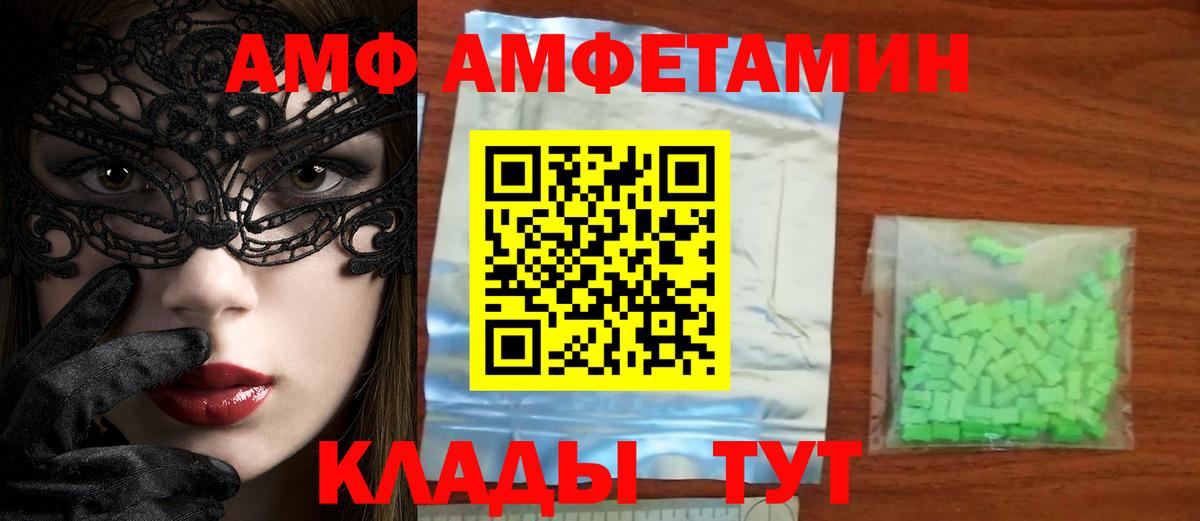 МЕТАМФЕТАМИН Methamphetamine Благовещенск