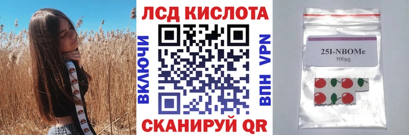 Наркотические марки 1500мкг  Благовещенск 