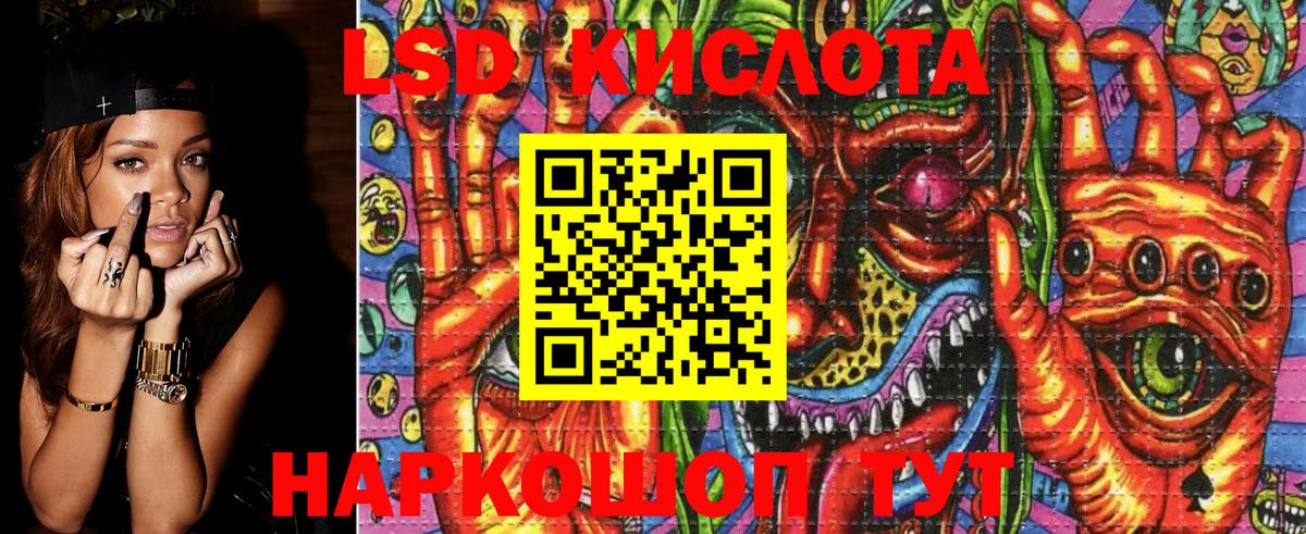 Наркотические марки 1,5мг Благовещенск