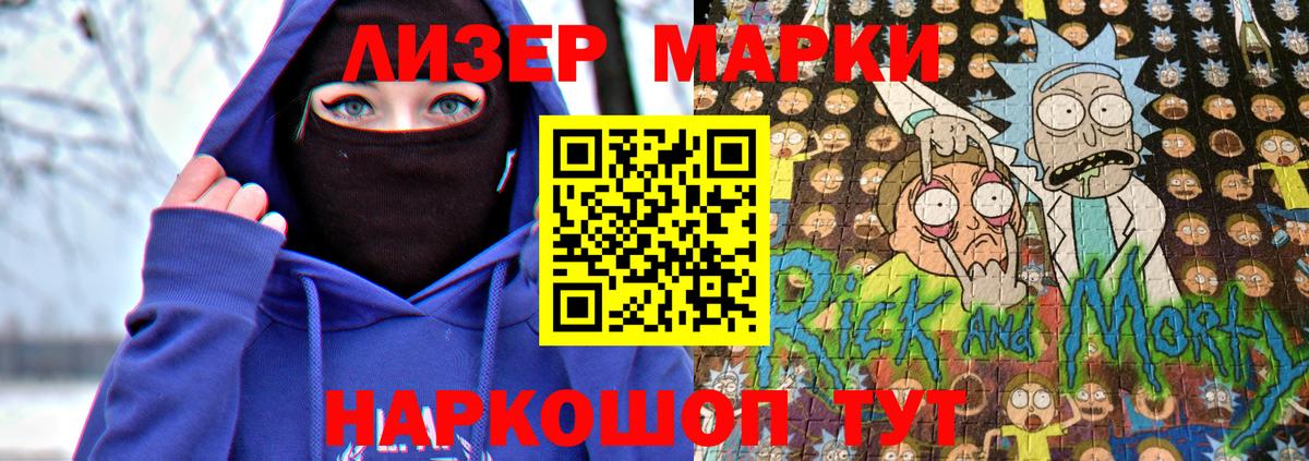 Марки 25I-NBOMe 1,5мг Благовещенск