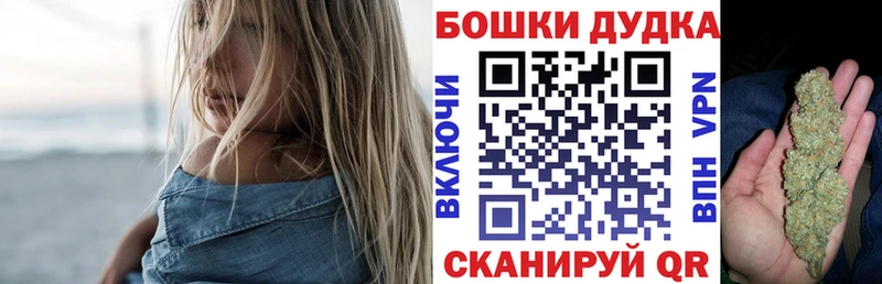 Бошки марихуана план  Благовещенск 