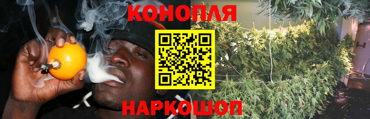 МАРИХУАНА SATIVA & INDICA  Канабис Ganja  Благовещенск  Вход с VPN  Конопля White Widow 